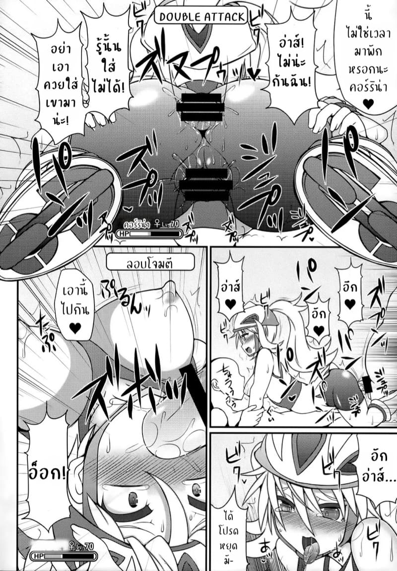 ใช้ท่ากับสาวๆภาคXY ภาพ 19