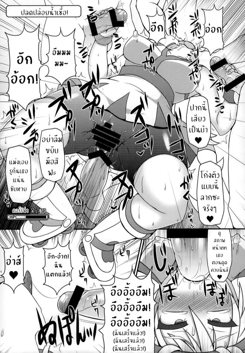 ใช้ท่ากับสาวๆภาคXY ภาพ 20