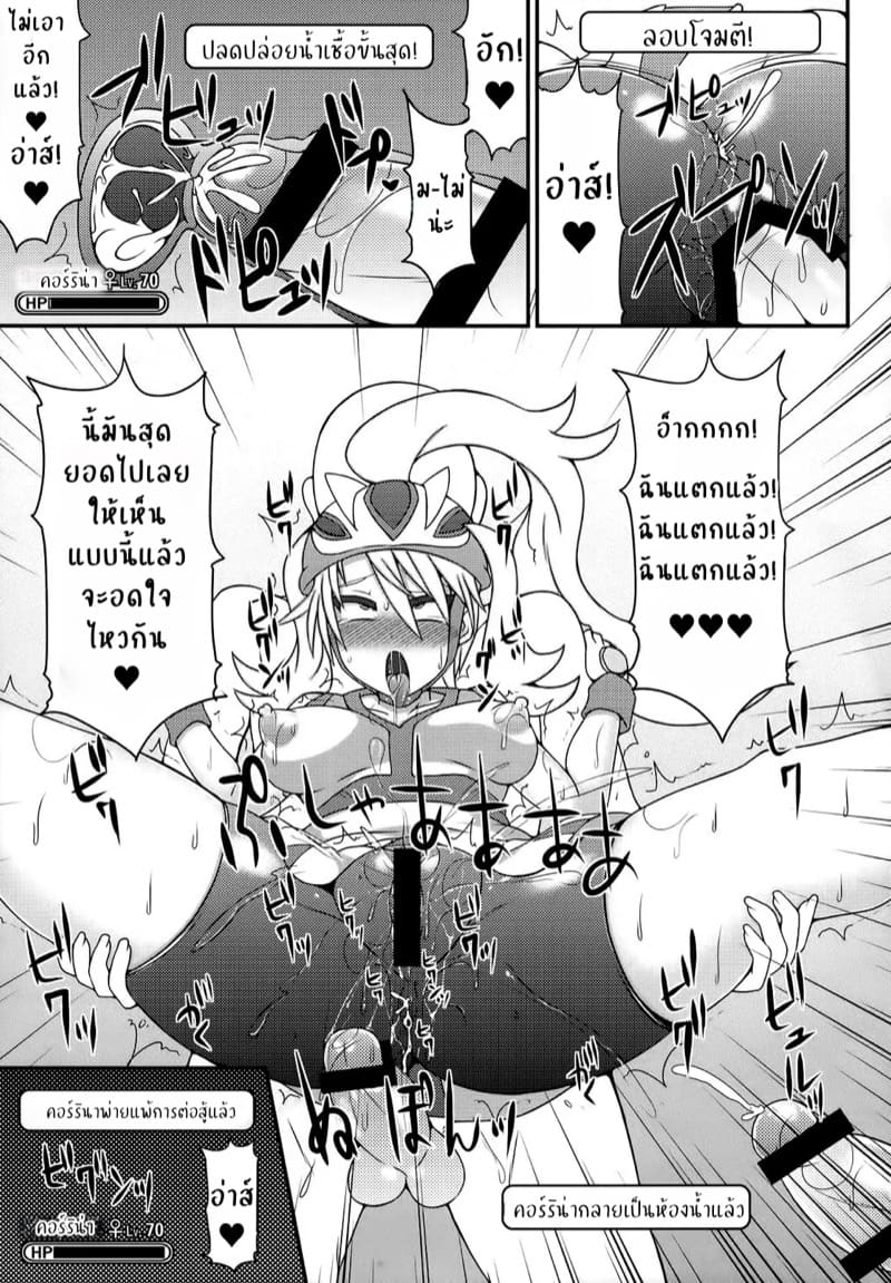 ใช้ท่ากับสาวๆภาคXY ภาพ 22