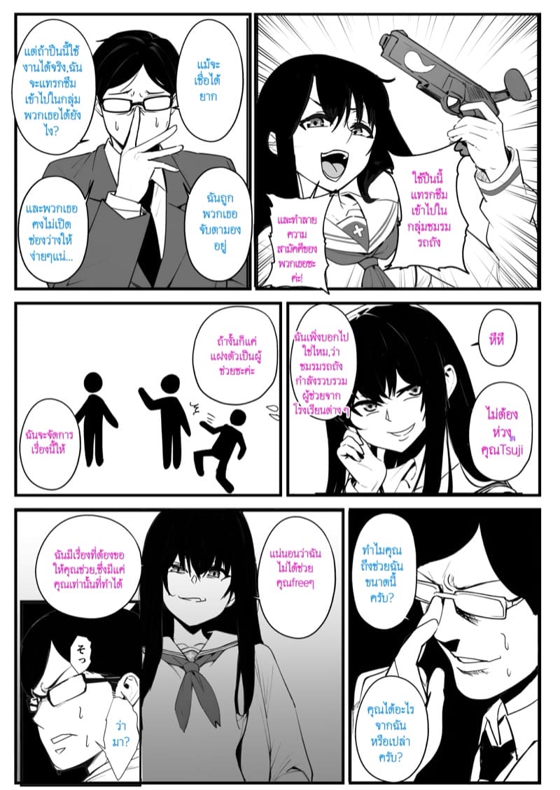 สงครามการยึดครองค่ะ ภาพ 3