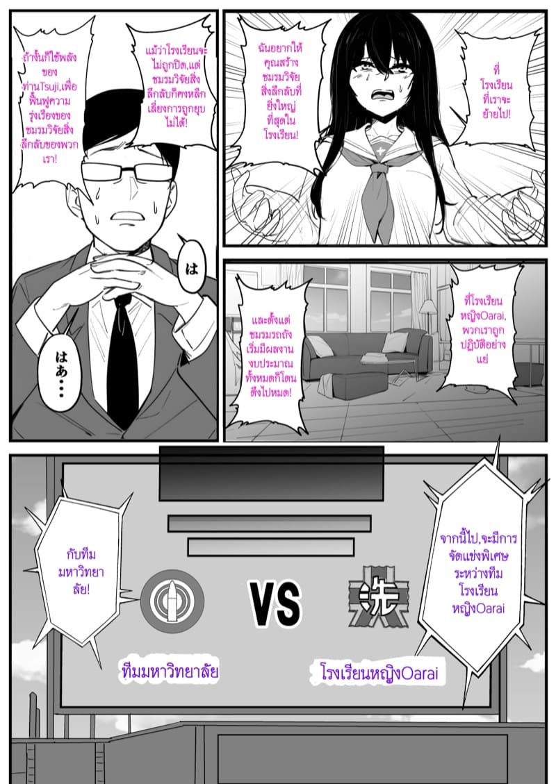 สงครามการยึดครองค่ะ ภาพ 4