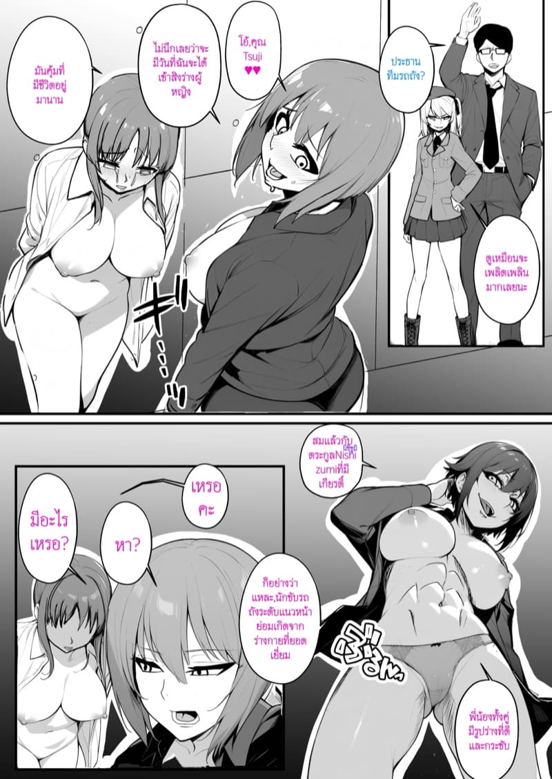 สงครามการยึดครองค่ะ ภาพ 17