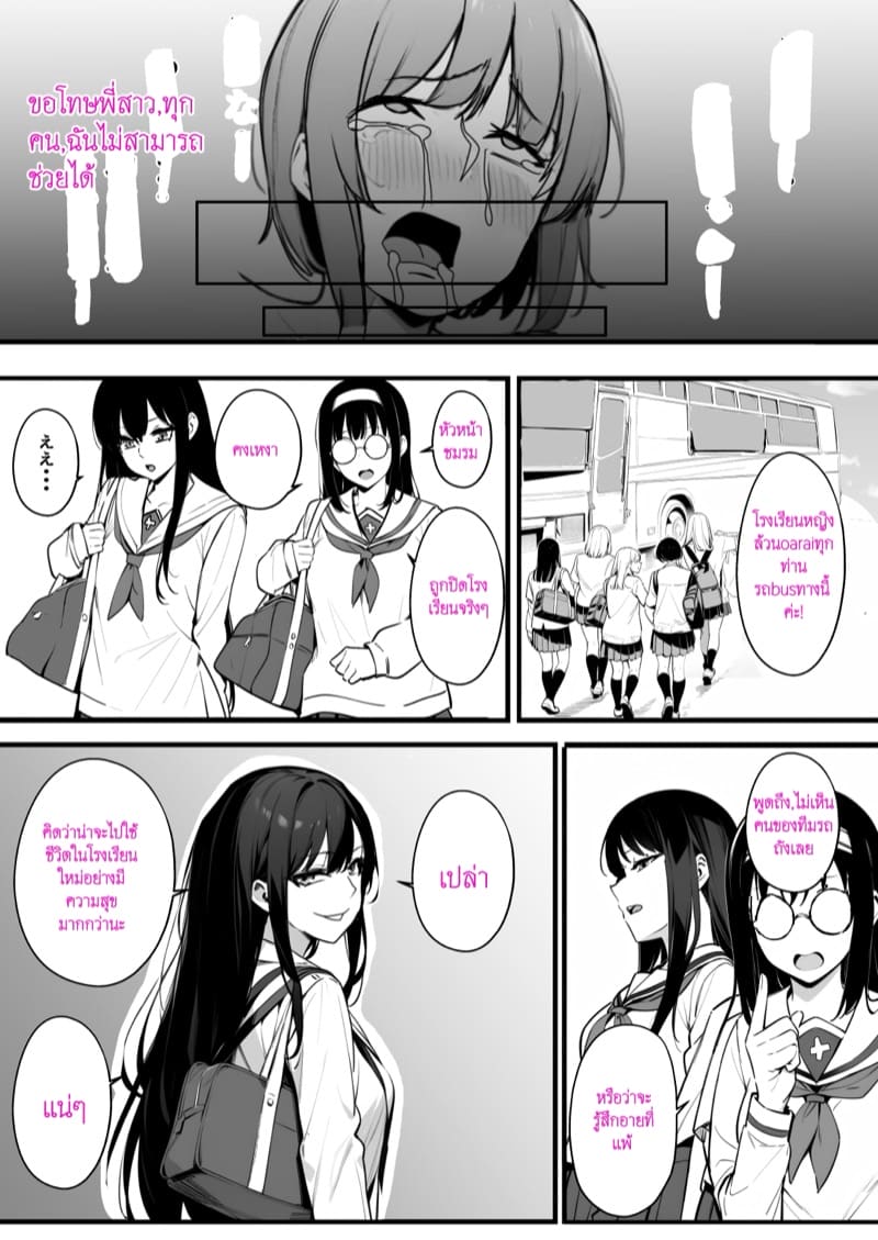 สงครามการยึดครองค่ะ ภาพ 23