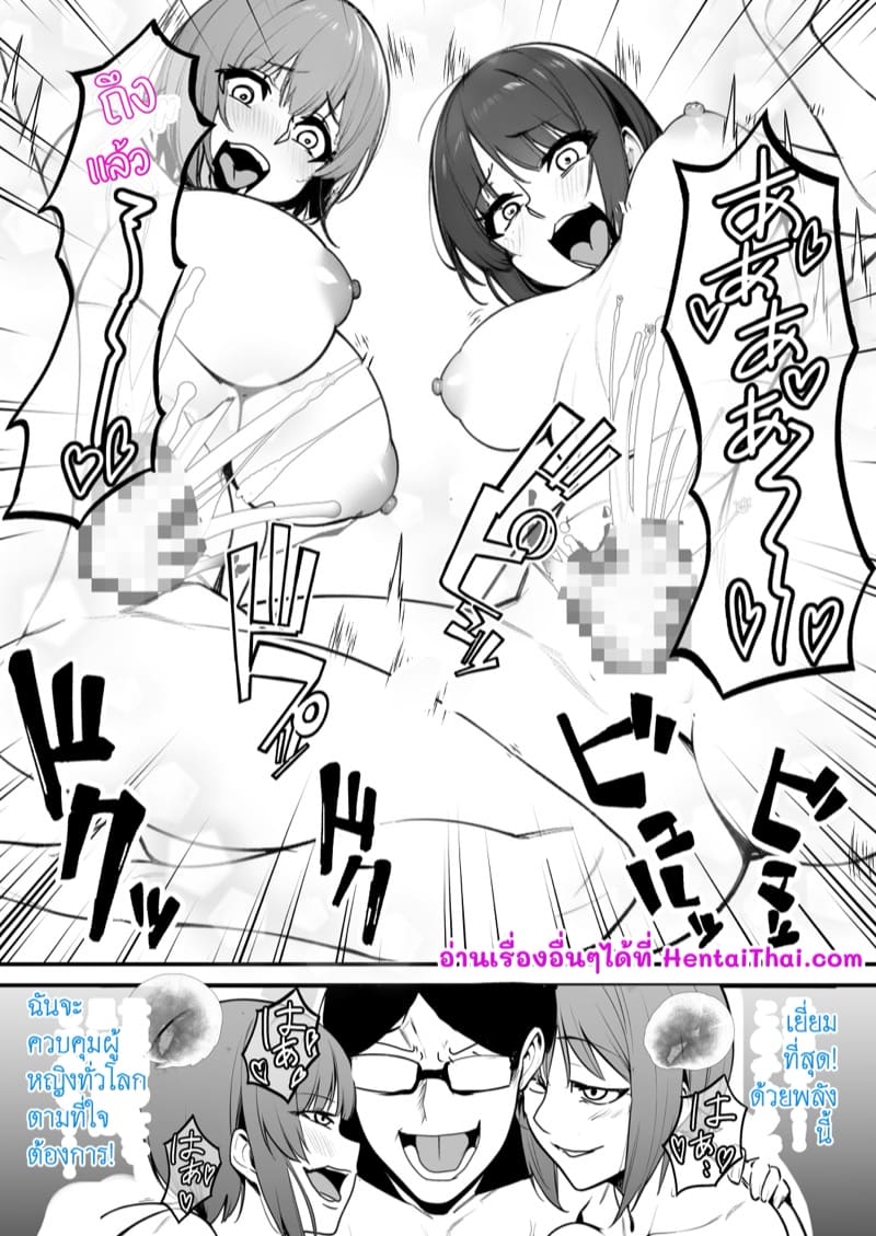 สงครามการยึดครองค่ะ ภาพ 28