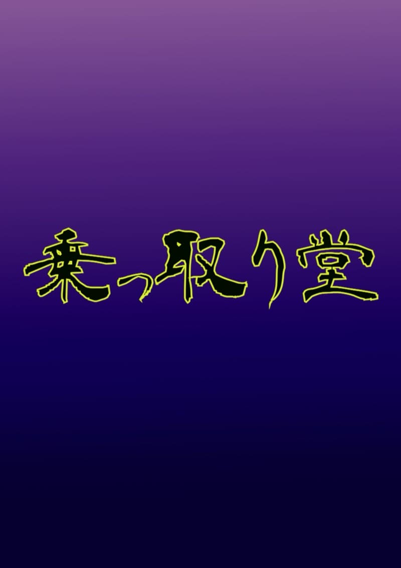 สงครามการยึดครองค่ะ ภาพ 29