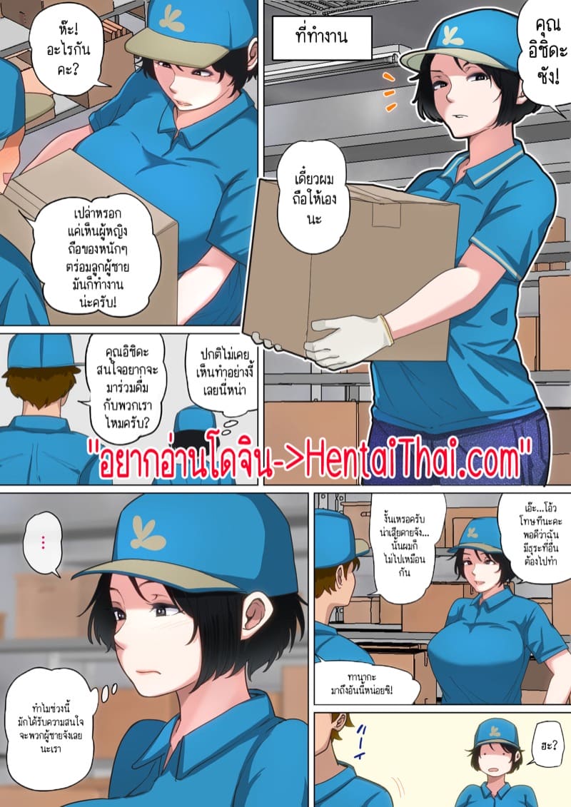 ผมเพิ่งจะรู้ว่าแม่ของผมก็เซ็กซี่เหมือนกันนะนี่ 4 ภาพ 1