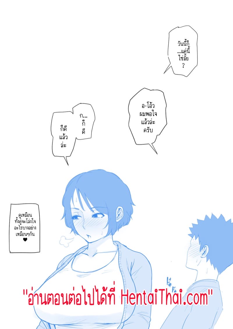 ผมเพิ่งจะรู้ว่าแม่ของผมก็เซ็กซี่เหมือนกันนะนี่ 4 ภาพ 32