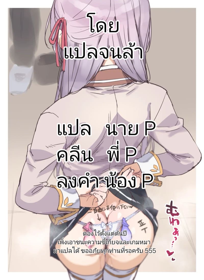 ว้า~ โดนจับได้ซะแล้ว ภาพ 4