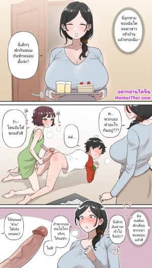 โดจิน ว้า~ โดนจับได้ซะแล้ว แนว mesuiki แปลไทย