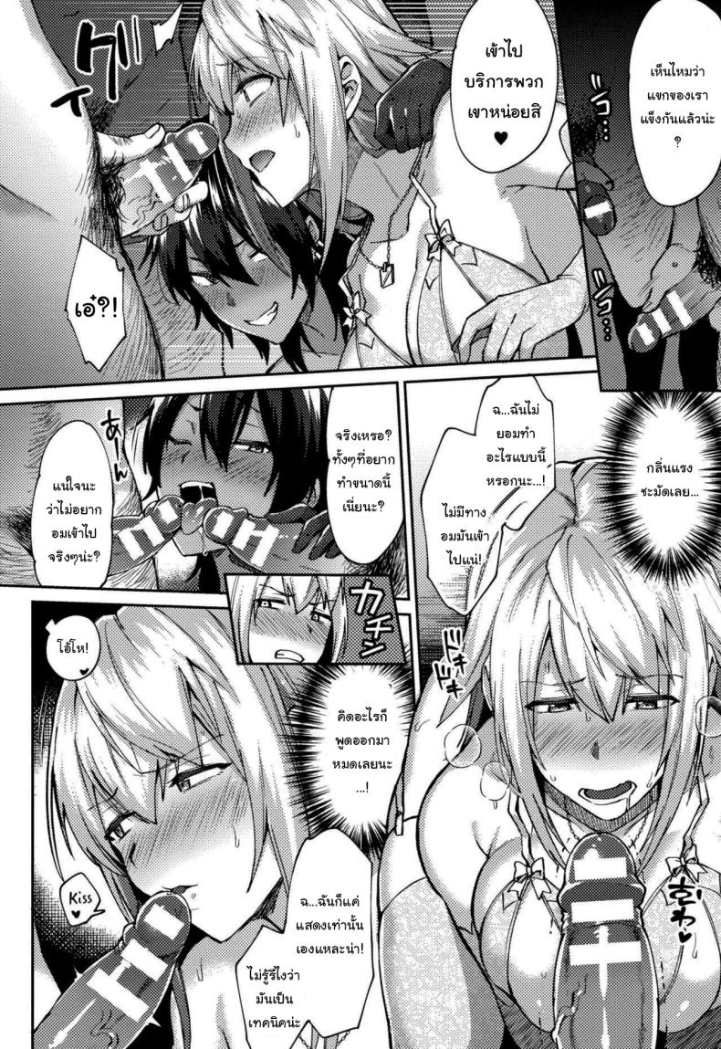 มาสนุกด้วยกันเถอะ 3 ภาพ 3