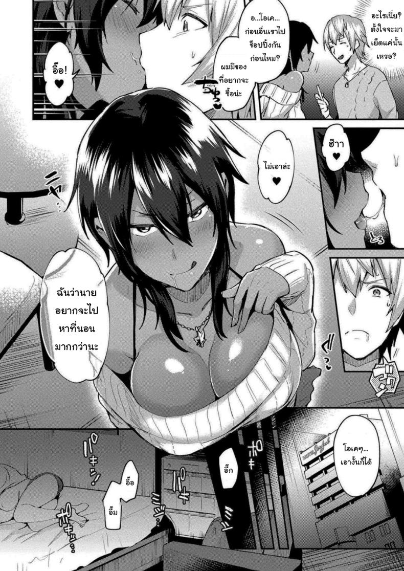 มาสนุกด้วยกันเถอะ 2 ภาพ 1