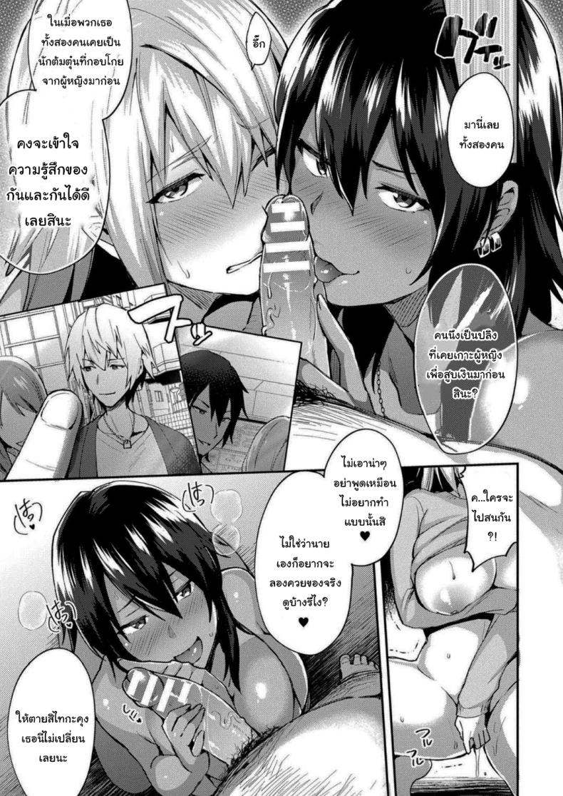 มาสนุกด้วยกันเถอะ 2 ภาพ 10