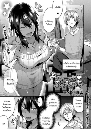 โดจิน มาสนุกด้วยกันเถอะ 2 แนว body swap แปลไทย