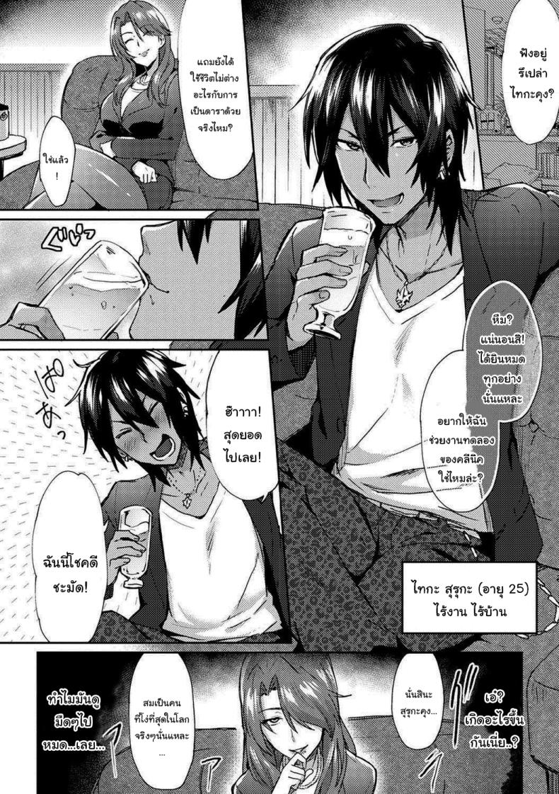 มาสนุกด้วยกันเถอะ 1 ภาพ 2