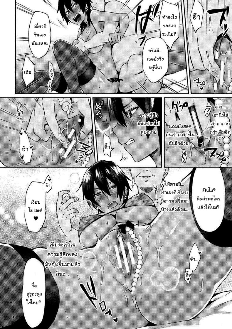 มาสนุกด้วยกันเถอะ 1 ภาพ 6