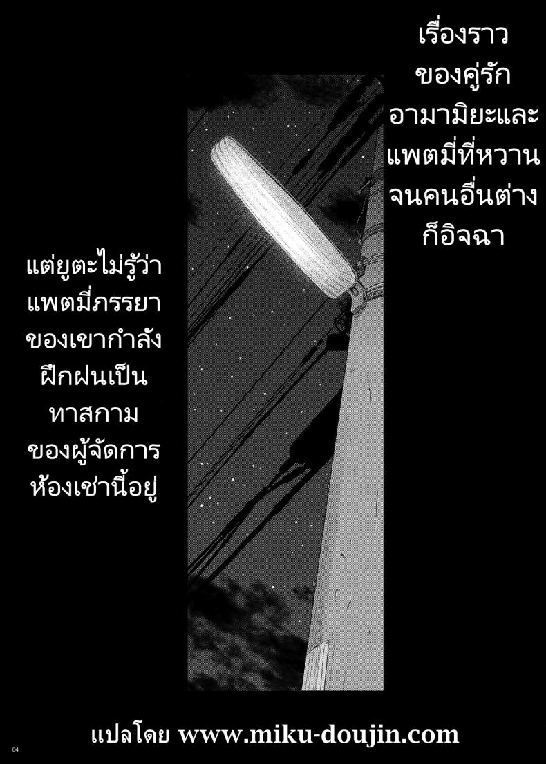 เดี๋ยวช่วยเองนะ 4 ภาพ 2