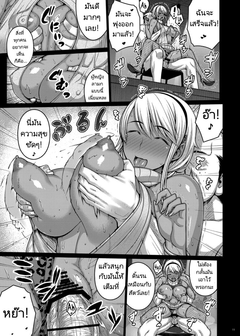 เดี๋ยวช่วยเองนะ 4 ภาพ 9