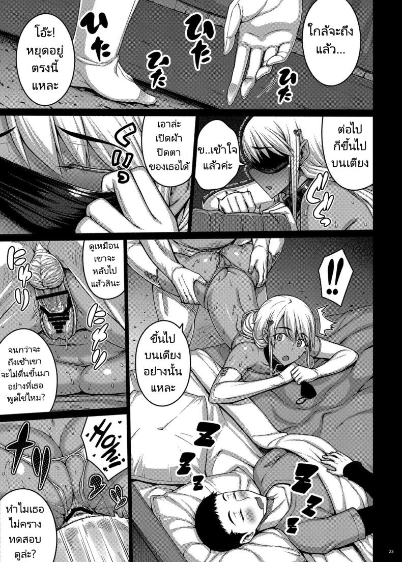 เดี๋ยวช่วยเองนะ 4 ภาพ 21