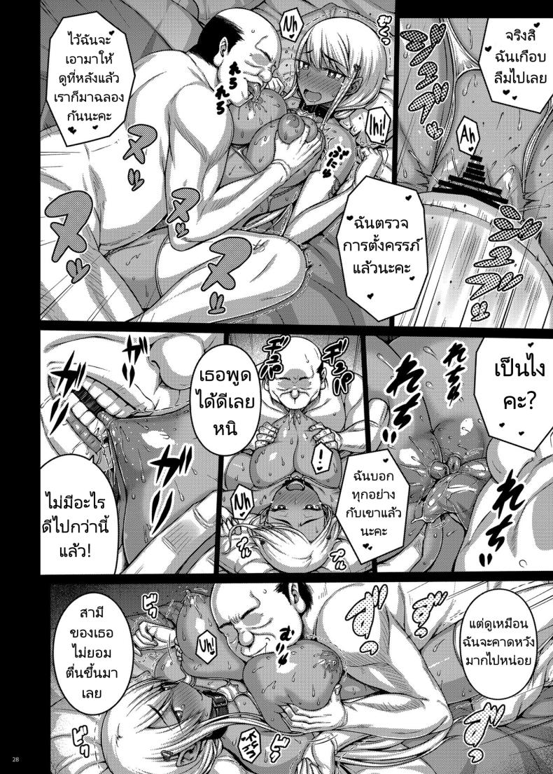 เดี๋ยวช่วยเองนะ 4 ภาพ 26