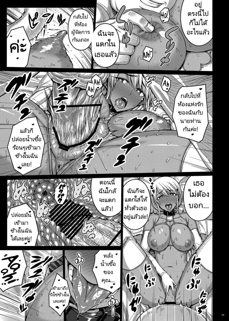 เดี๋ยวช่วยเองนะ 4 ภาพ 27