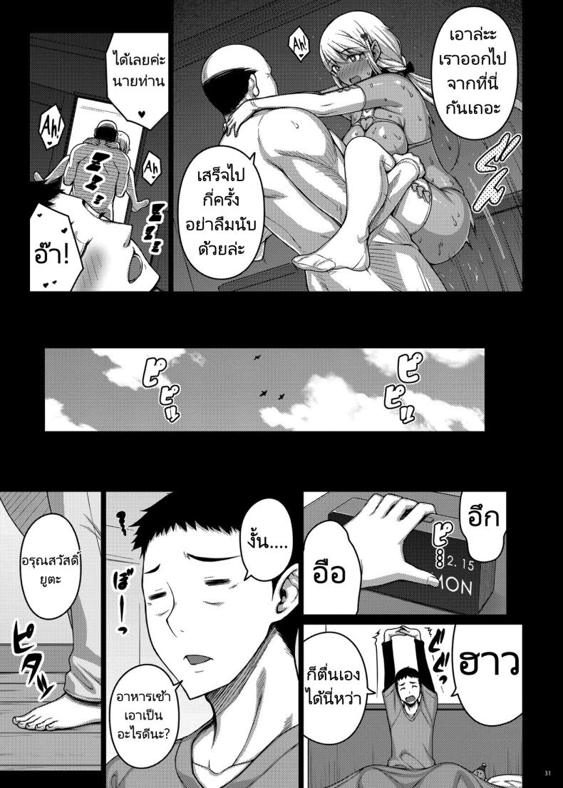 เดี๋ยวช่วยเองนะ 4 ภาพ 29