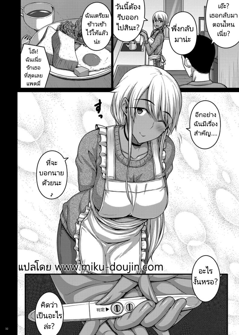 เดี๋ยวช่วยเองนะ 4 ภาพ 30