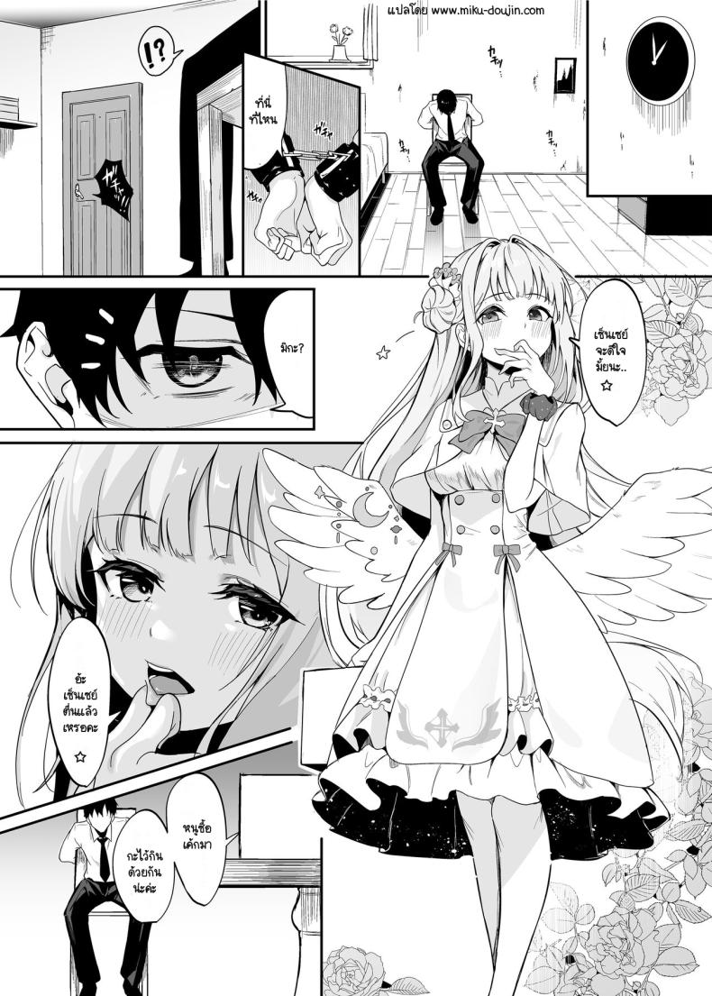 มิกะก่อความเดือดร้อนอีกแล้ว ภาพ 1