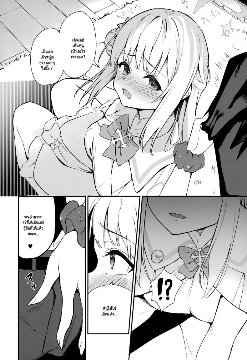 มิกะก่อความเดือดร้อนอีกแล้ว ภาพ 4