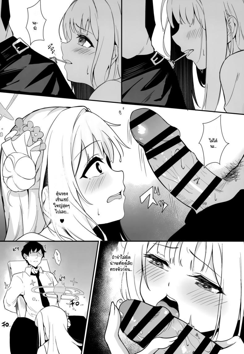 มิกะก่อความเดือดร้อนอีกแล้ว ภาพ 5