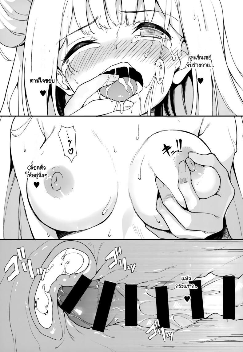 มิกะก่อความเดือดร้อนอีกแล้ว ภาพ 17