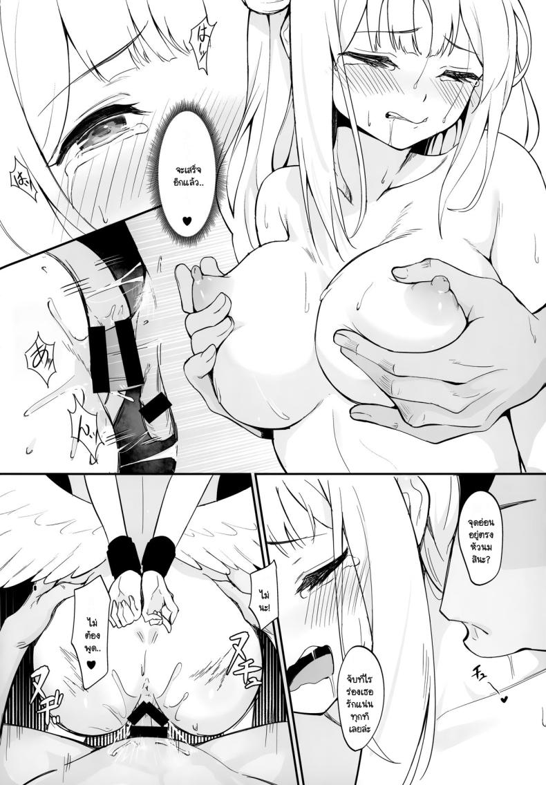 มิกะก่อความเดือดร้อนอีกแล้ว ภาพ 18