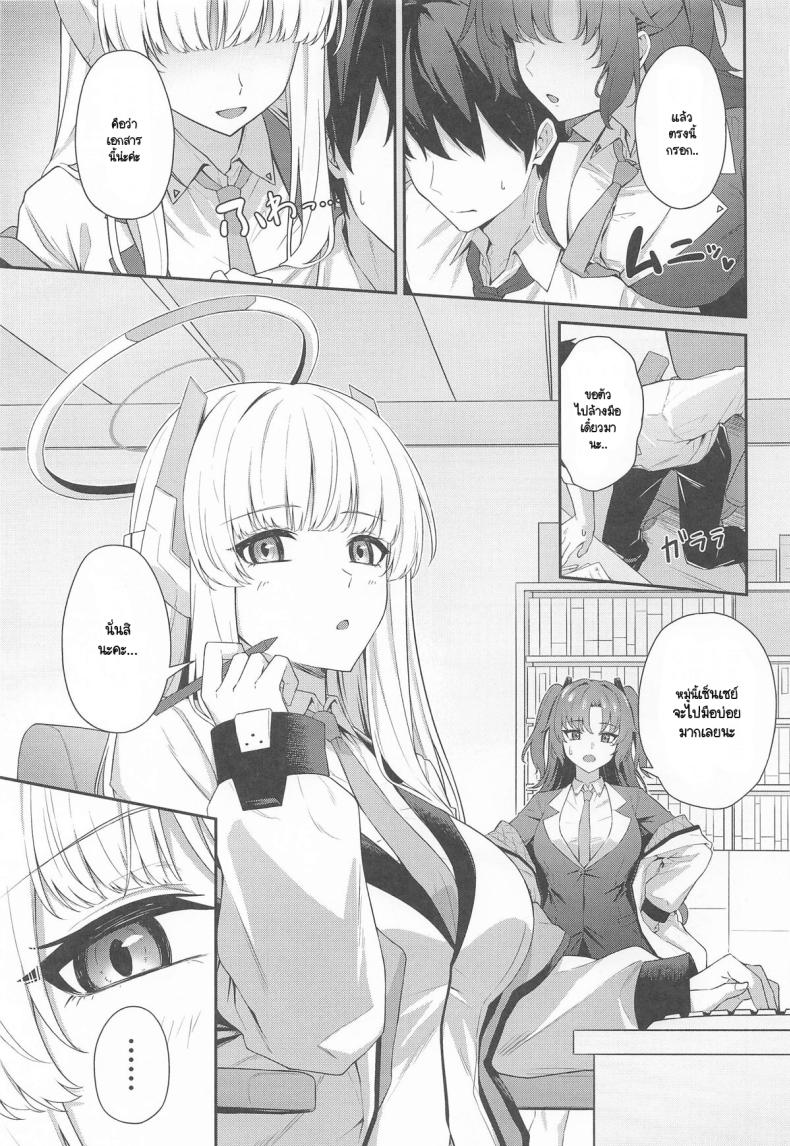 แก้อาการหลั่งเร็วกับโนอา ภาพ 1