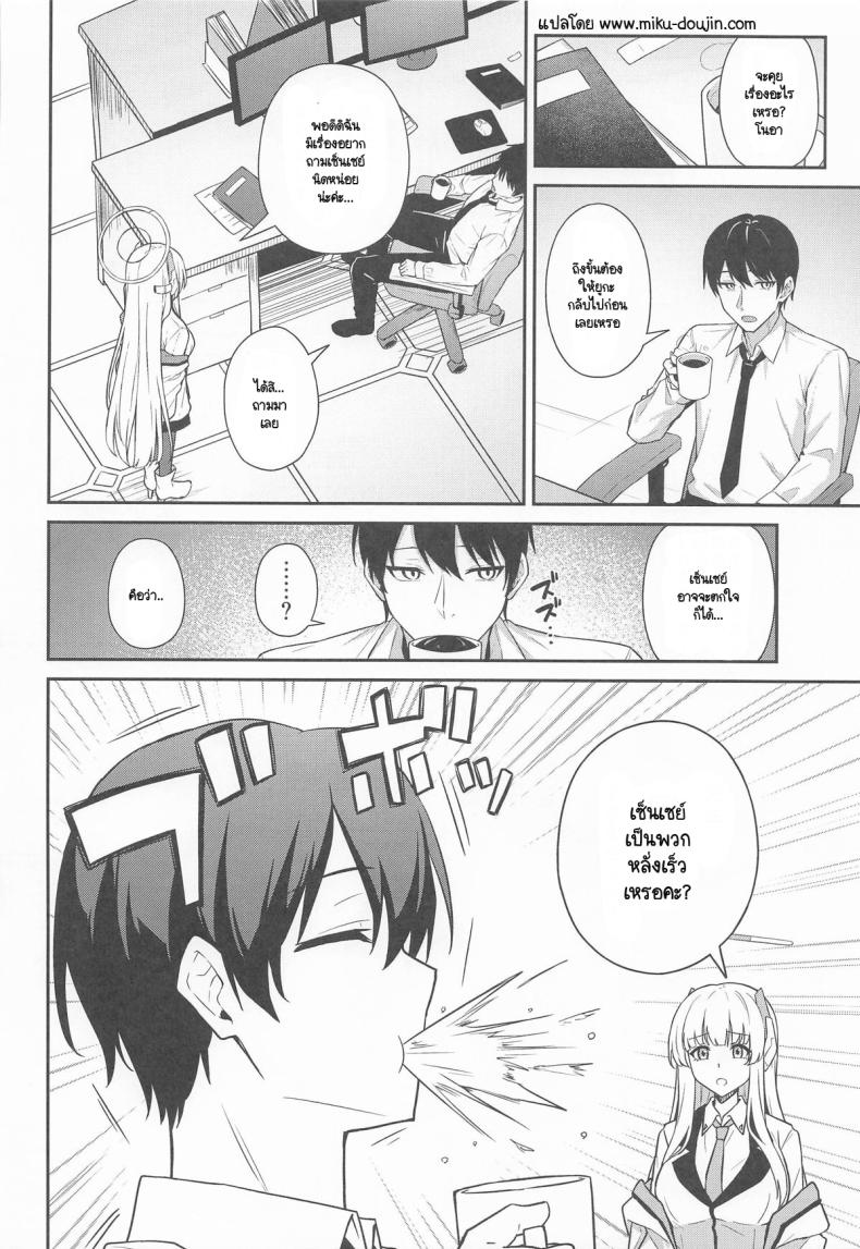 แก้อาการหลั่งเร็วกับโนอา ภาพ 2