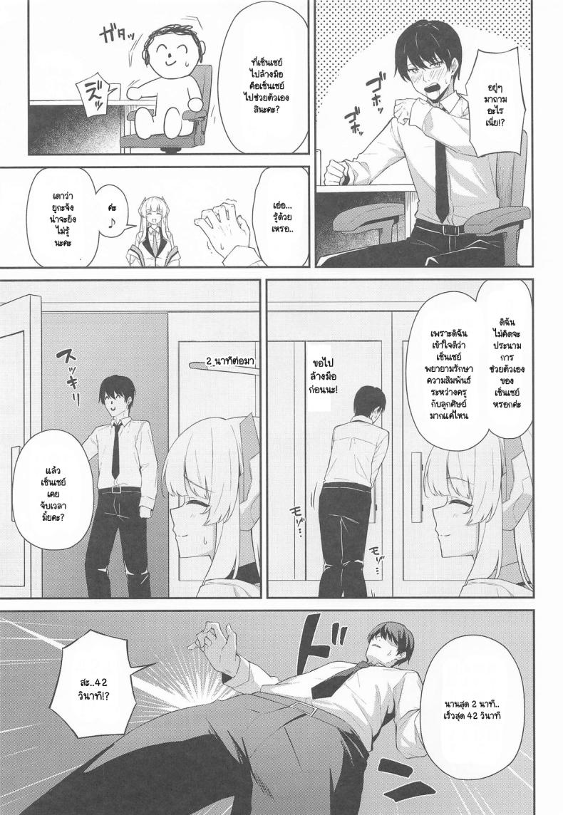 แก้อาการหลั่งเร็วกับโนอา ภาพ 3