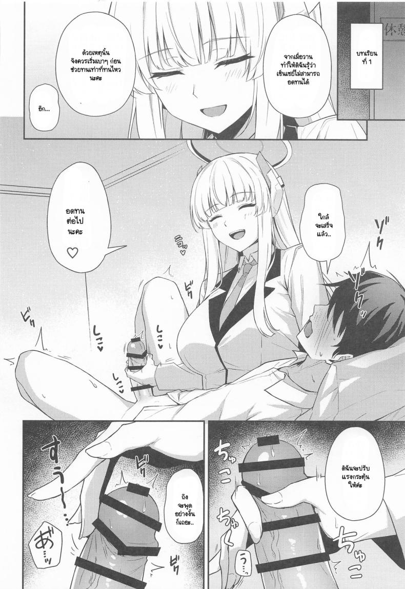 แก้อาการหลั่งเร็วกับโนอา ภาพ 6