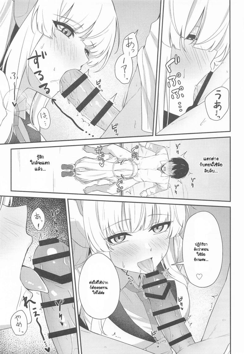 แก้อาการหลั่งเร็วกับโนอา ภาพ 9