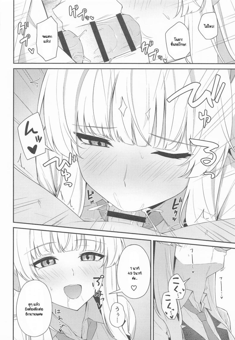 แก้อาการหลั่งเร็วกับโนอา ภาพ 10