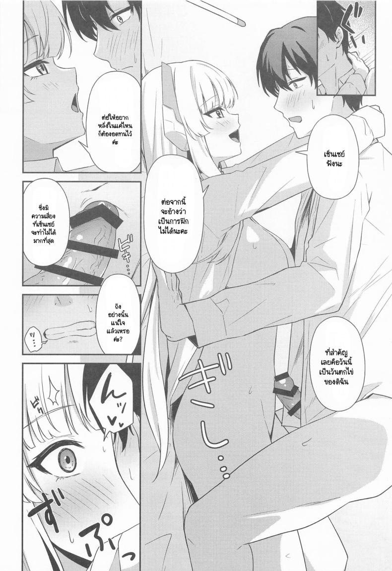 แก้อาการหลั่งเร็วกับโนอา ภาพ 14