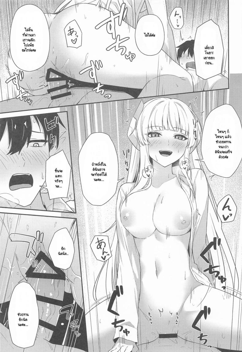 แก้อาการหลั่งเร็วกับโนอา ภาพ 17