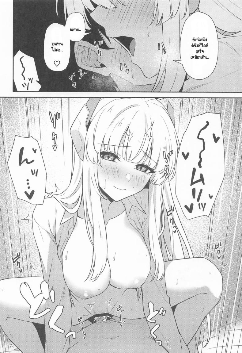 แก้อาการหลั่งเร็วกับโนอา ภาพ 18