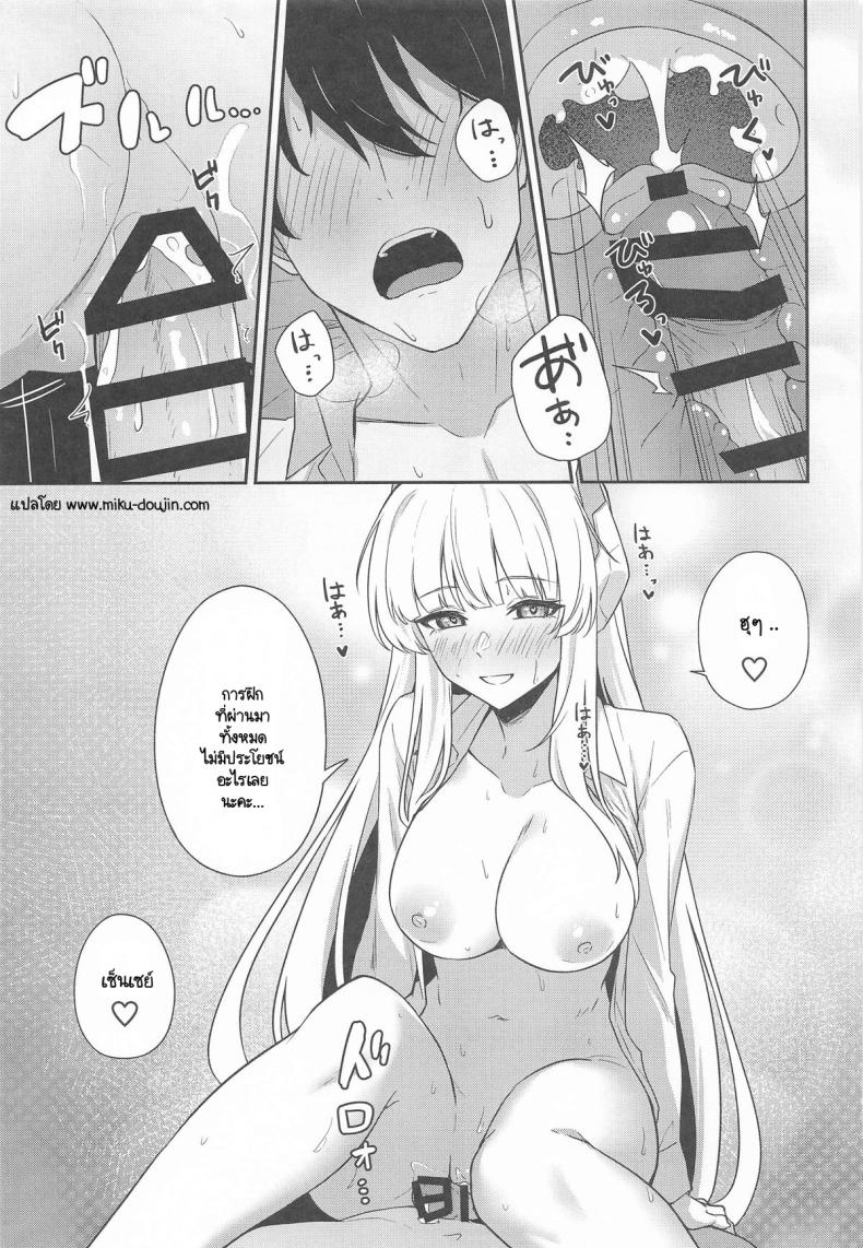 แก้อาการหลั่งเร็วกับโนอา ภาพ 19