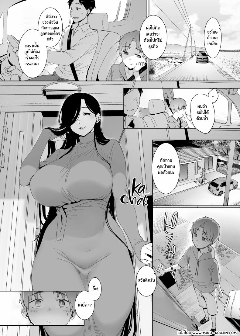 เศษซากแห่งความเสียใจ ภาพ 1