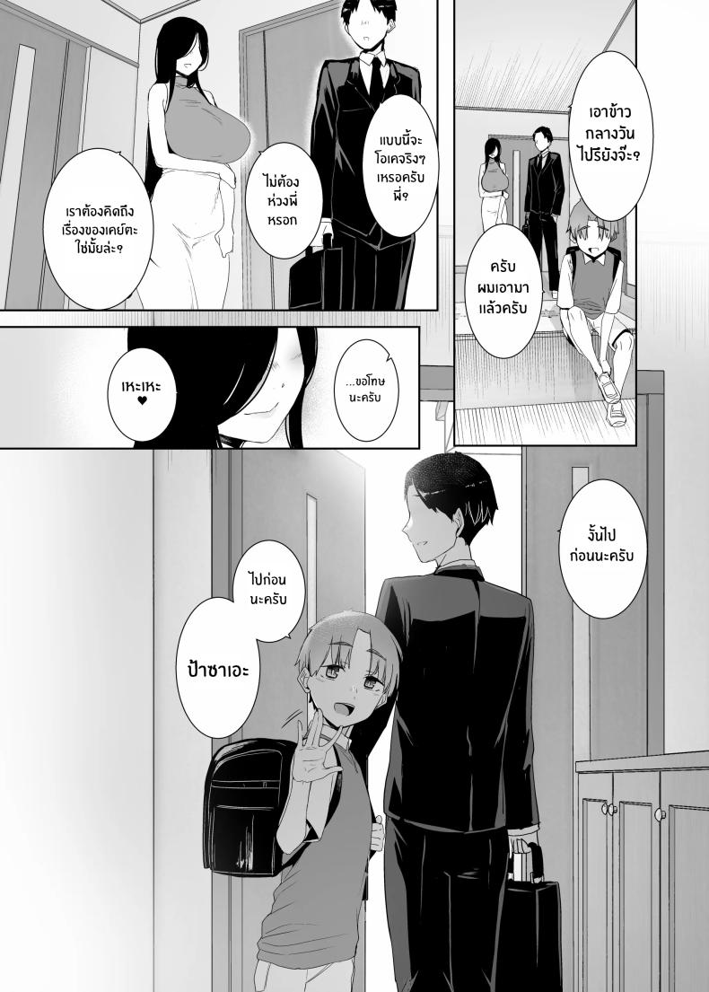 เศษซากแห่งความเสียใจ ภาพ 45