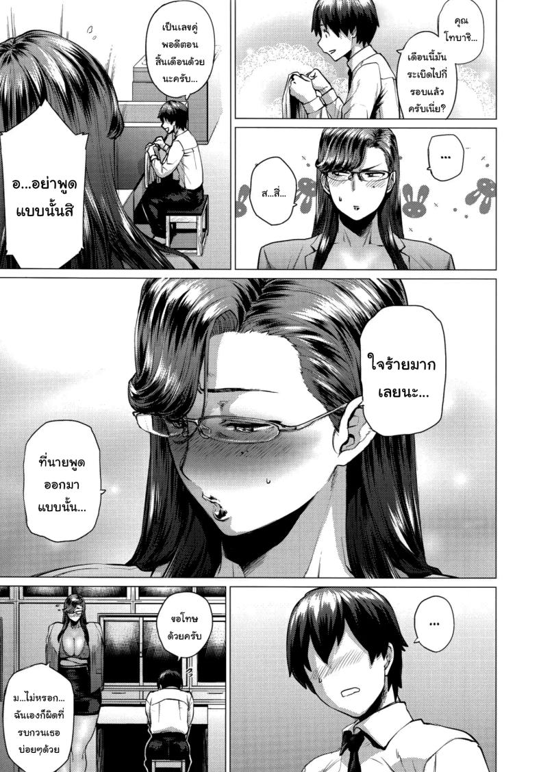 ช่วยฉีกให้หน่อยนะ ภาพ 5