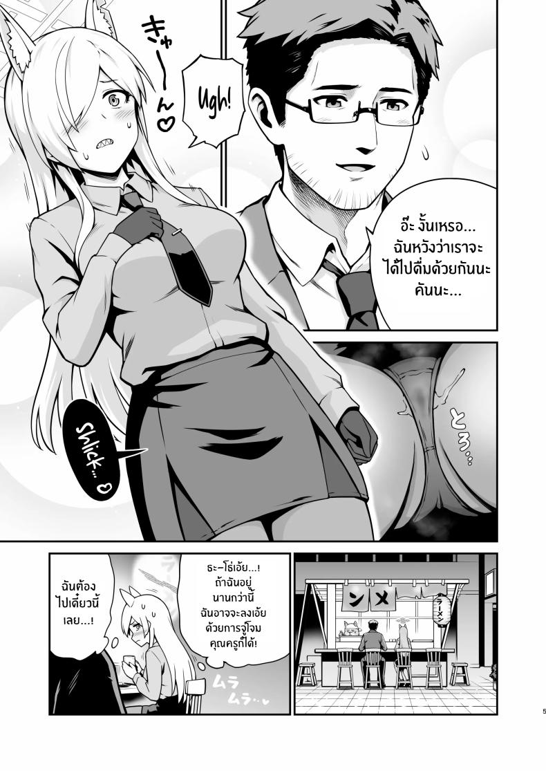 ฤดูติดสัดของคันนะ ภาพ 4