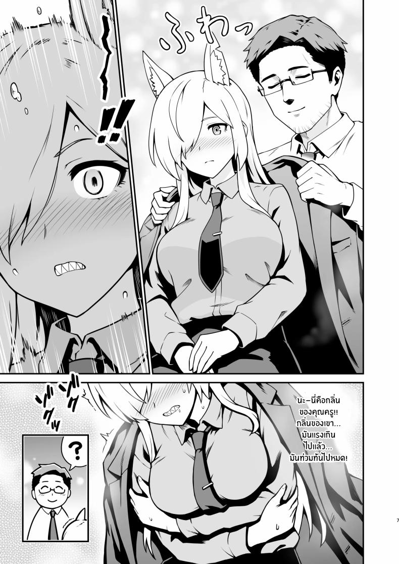 ฤดูติดสัดของคันนะ ภาพ 6