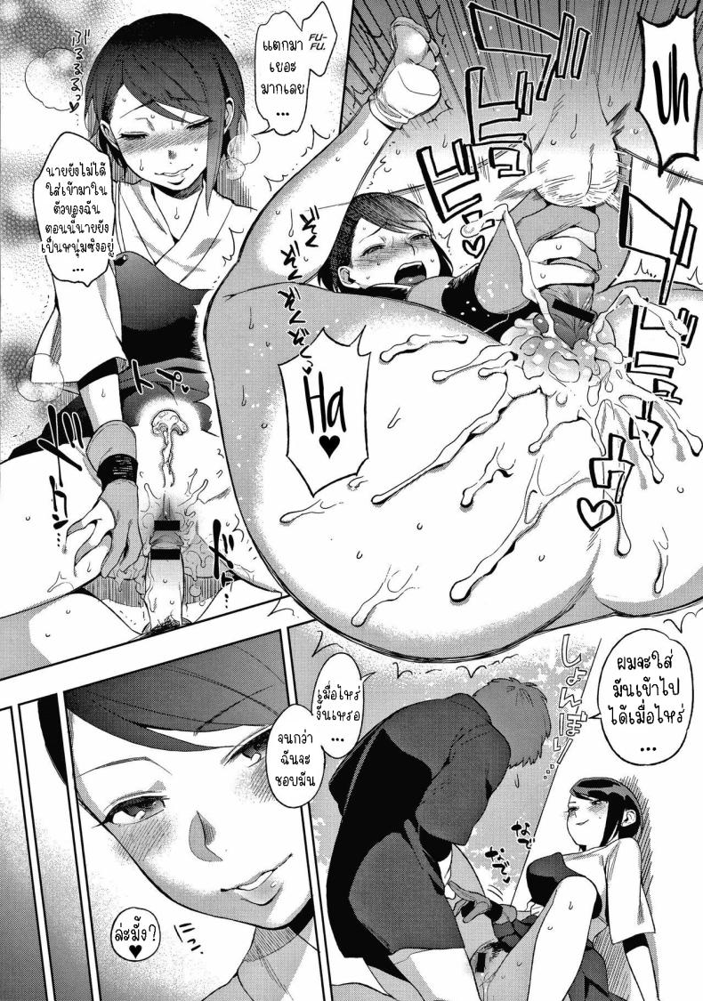 ลูกอมกับแส้ ธนูกับเชือก ภาพ 3