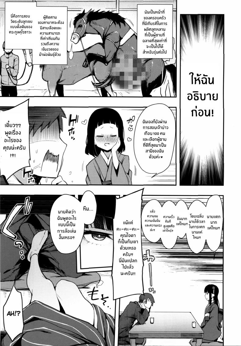 การทดสอบลูกเขย ภาพ 3