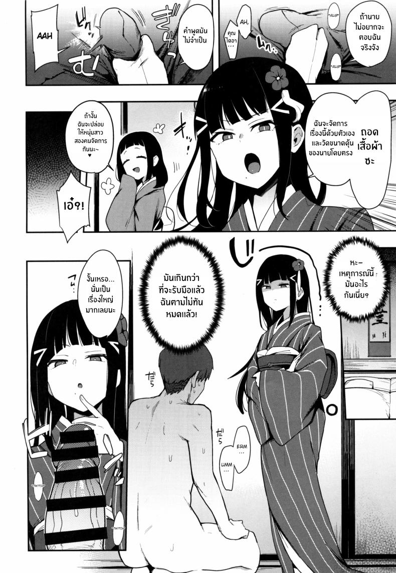 การทดสอบลูกเขย ภาพ 4