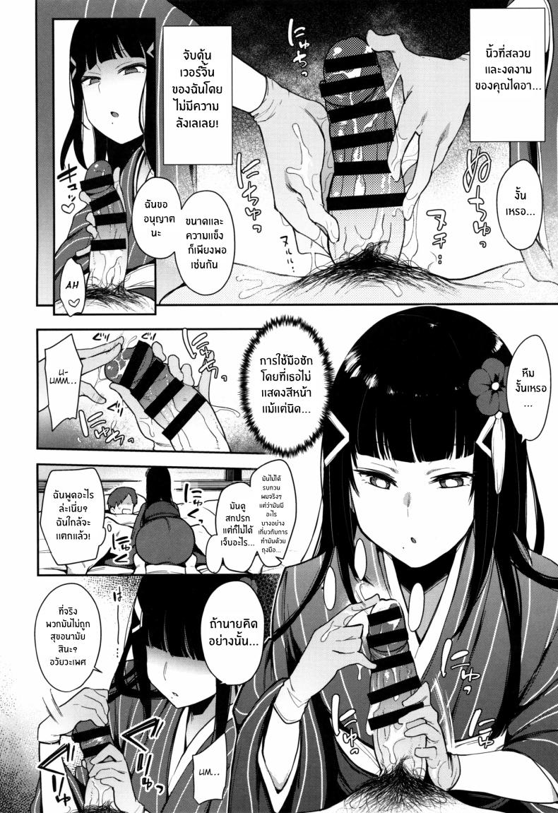 การทดสอบลูกเขย ภาพ 6